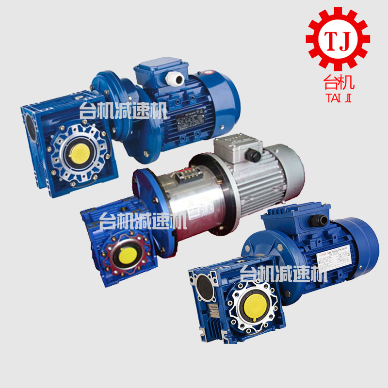 nmrv蝸輪減速機(jī)--滿(mǎn)足各類(lèi)機(jī)械定制要求