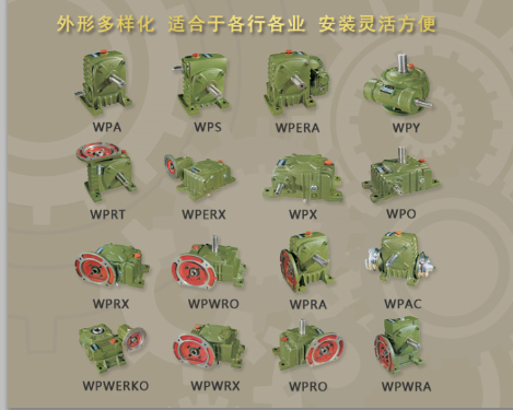 WP系列單/雙段減速機(jī)有什么區(qū)別？
