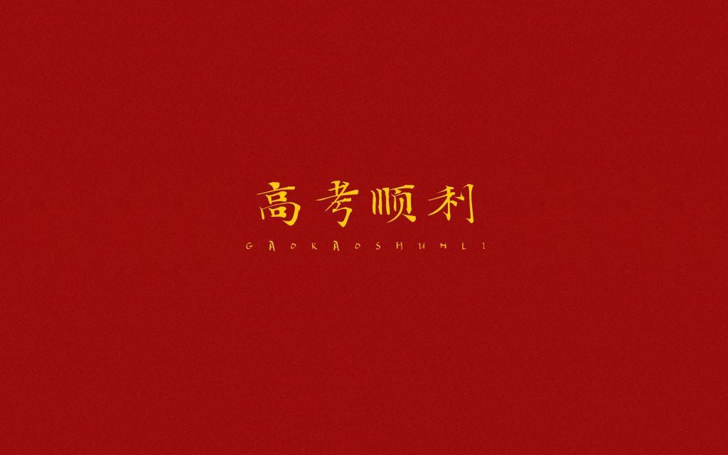 給袋式包裝機(jī)減速機(jī)廠家愿每一個青春都不負(fù)期待